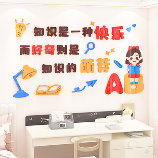 儿童房间布置卧室墙面装 饰小学生男女孩书桌床头创意励志激励标语
