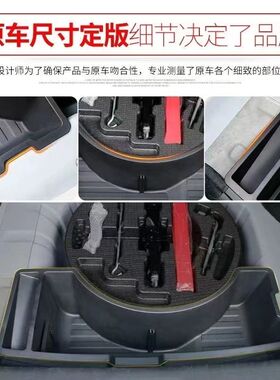 适用于16-21款新轩逸后备箱储物盒后尾箱收纳置物盒备胎改装专用