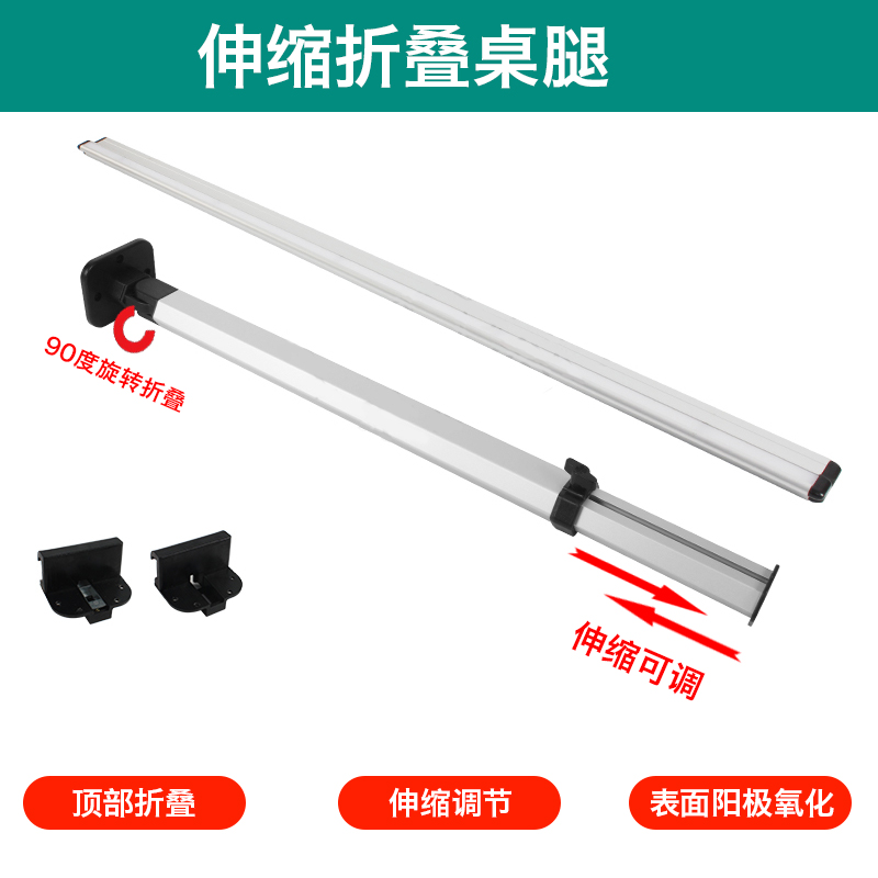 折叠伸缩桌腿 房车改装升降调节桌子可拆卸桌脚 拖挂车测挂杆卡扣