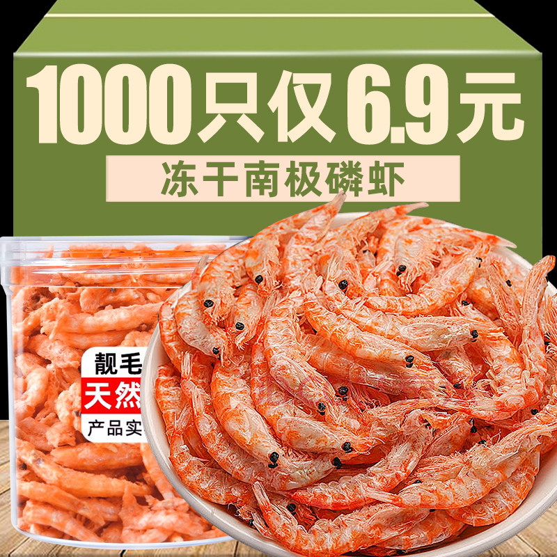 南极磷虾冻干幼猫咪营养补钙去盐宠物幼犬主粮拌饭鱼饼粒零食用品,宠物/宠物食品及用品,猫风干零食/肉干/鱼干,淘宝优惠券,粉丝福利购,淘宝优惠卷