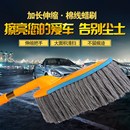 汽车掸子擦车拖把刷车扫灰除尘车用棉线伸缩蜡拖洗车刷子工具用品