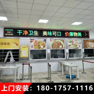 红色会议室显示屏室内P4.75双色医院窗口LED电子屏3.75食堂会标屏