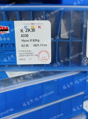 自贡长城牌硬质合金外圆镗刀头 A330 YG8 ZK30 YT5 YT14 YT15 YW1