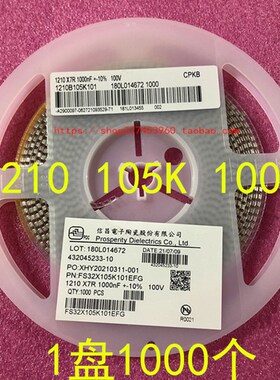 1210 贴片电容 3225  686K 68UF 10% 16V X7R 1盘1000个=160元
