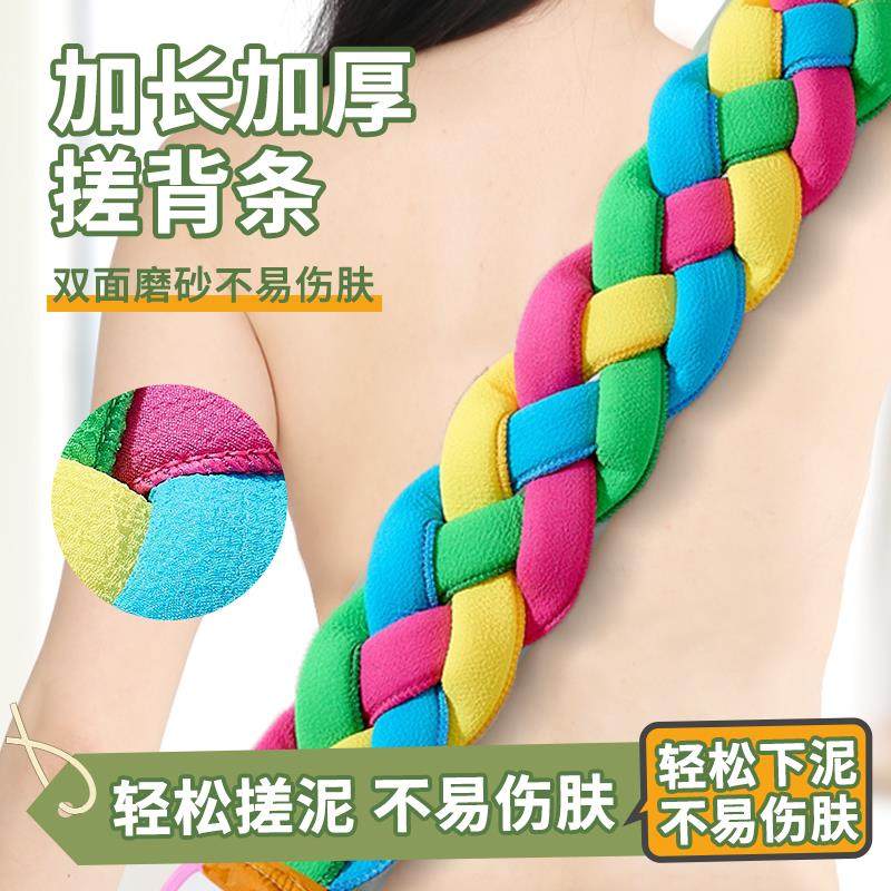 麻花搓背条长条拉背条澡巾懒人搓背神器后背不求人女洗澡擦背下泥