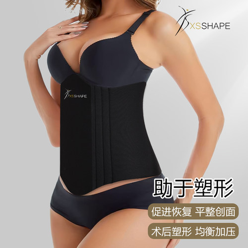 XSSHAPE产后束腹带大码神器