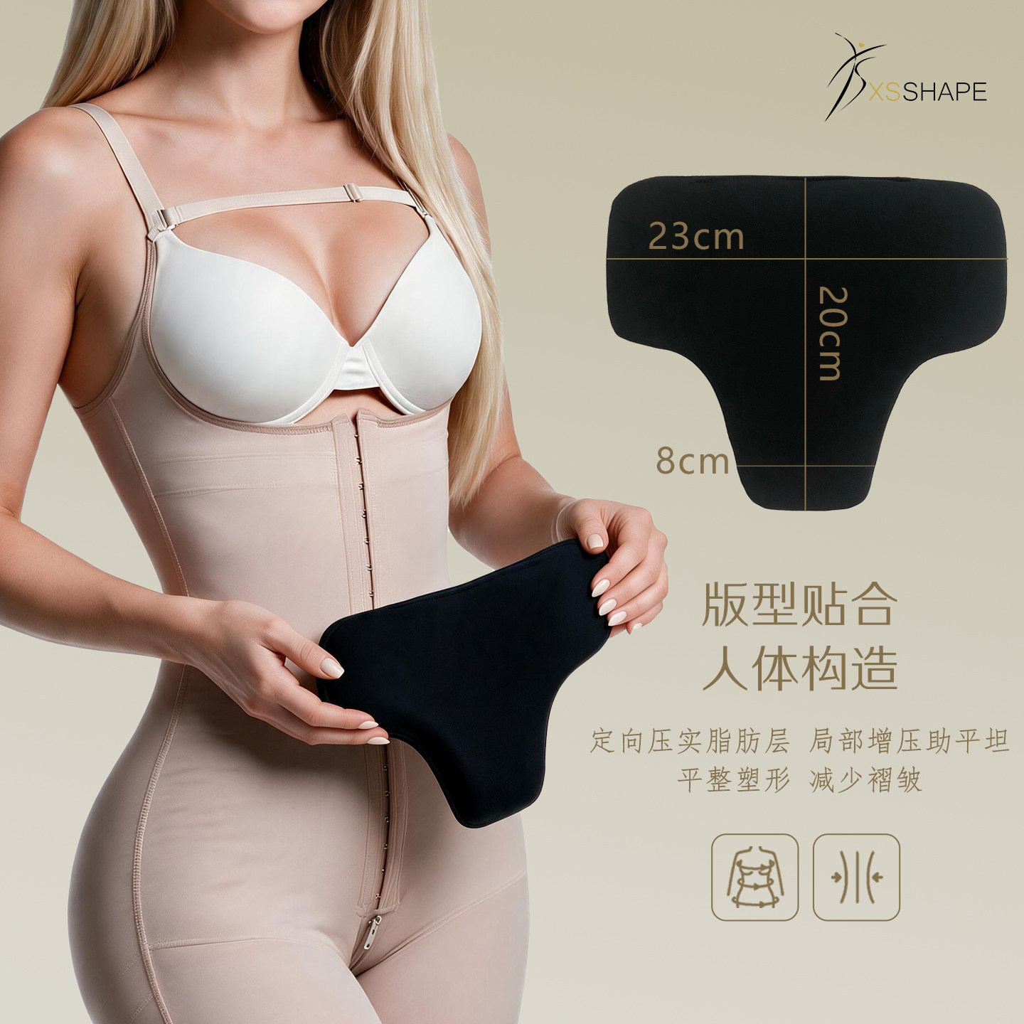 二合一腹部加压板后腰加压板