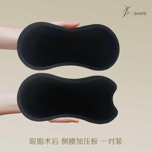 XSSHAPE腰腹吸脂术后塑身衣手臂抽脂后专用腰肌吸脂加压板