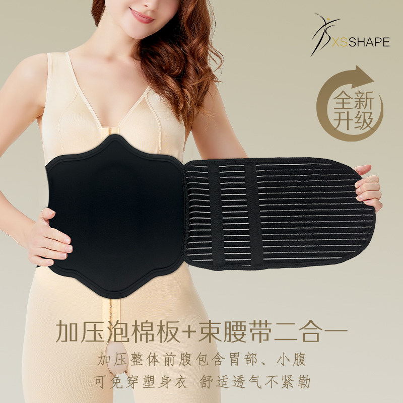XSSHAPE医用术后加压板腰腹环吸压平腰腹防皮肤起皱强化腰腹平整