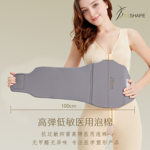 XSSHAPE加压板腰腹环吸压平腰腹部防皮肤起皱吸脂抽脂术后塑形板