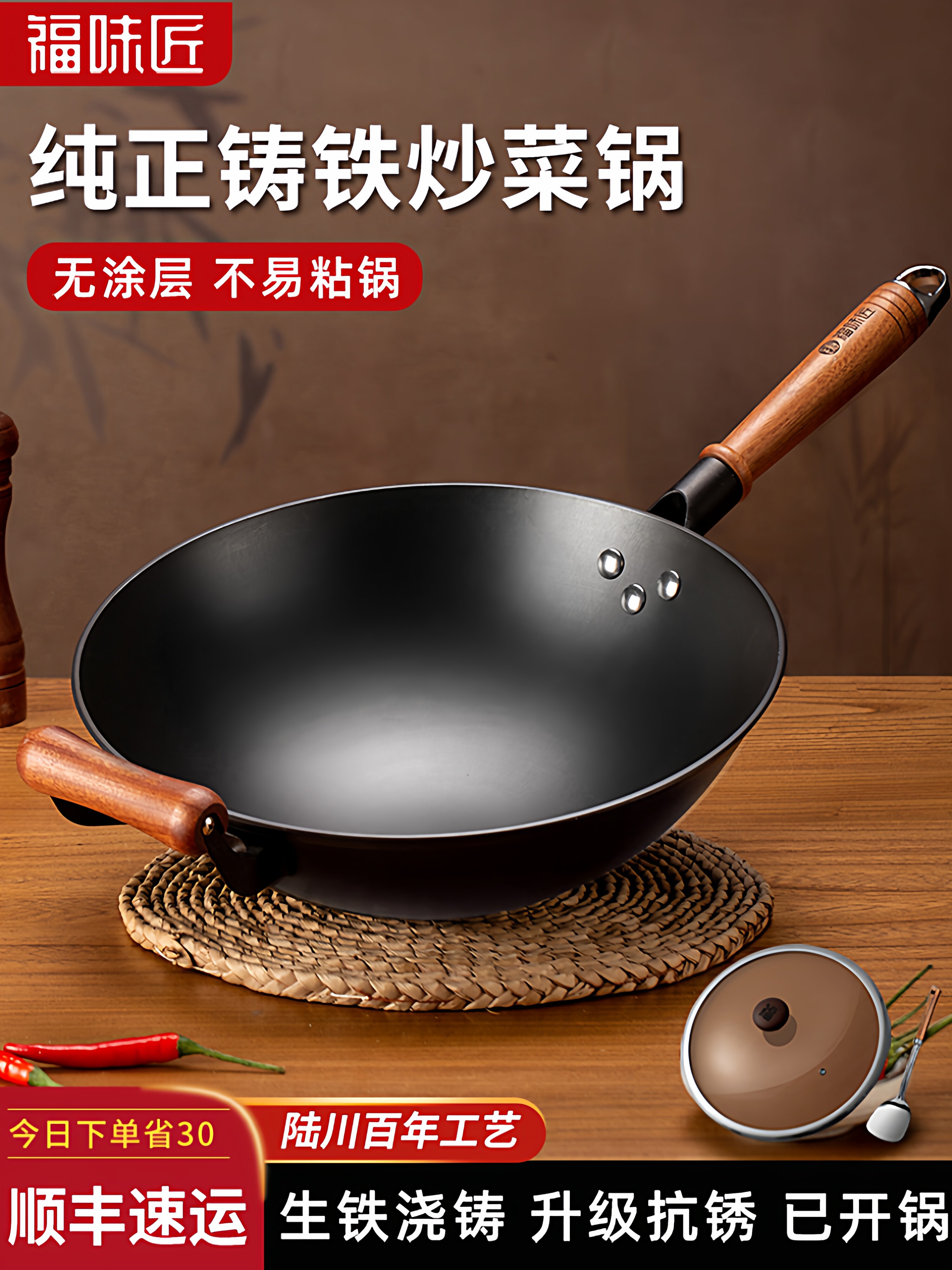 铁锅炒菜锅家用无涂层老式生铁不粘燃气电磁炉平底陆川铸铁锅炒锅