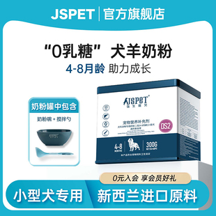 强生宠儿二段4-8月DS2幼犬专用高钙宠物羊奶粉新生狗狗成犬小狗