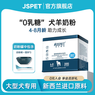 强生宠儿二段4-8月DB2幼犬专用高钙宠物羊奶粉新生狗狗成犬小狗
