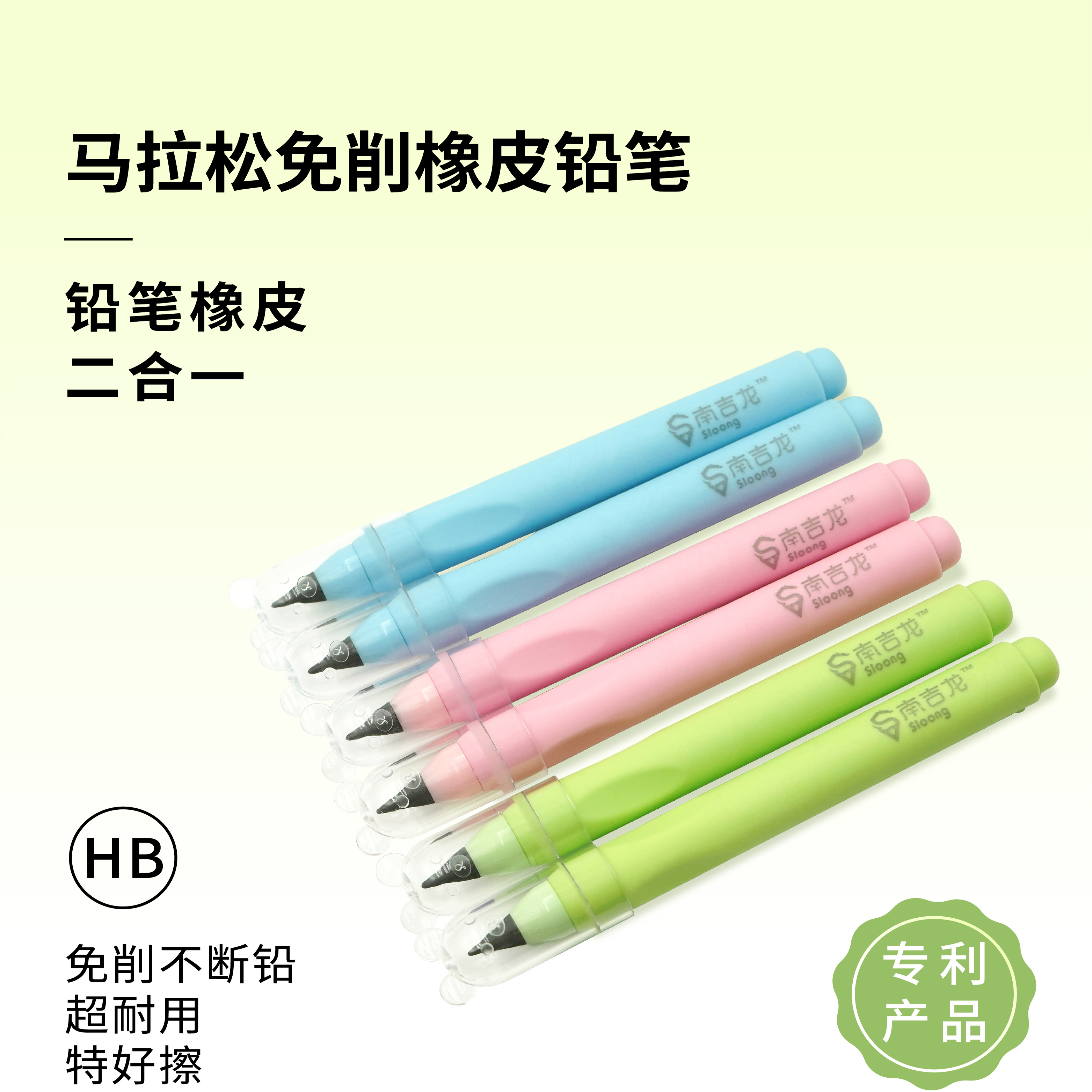 笔型橡皮擦的免削铅笔石墨芯无屑