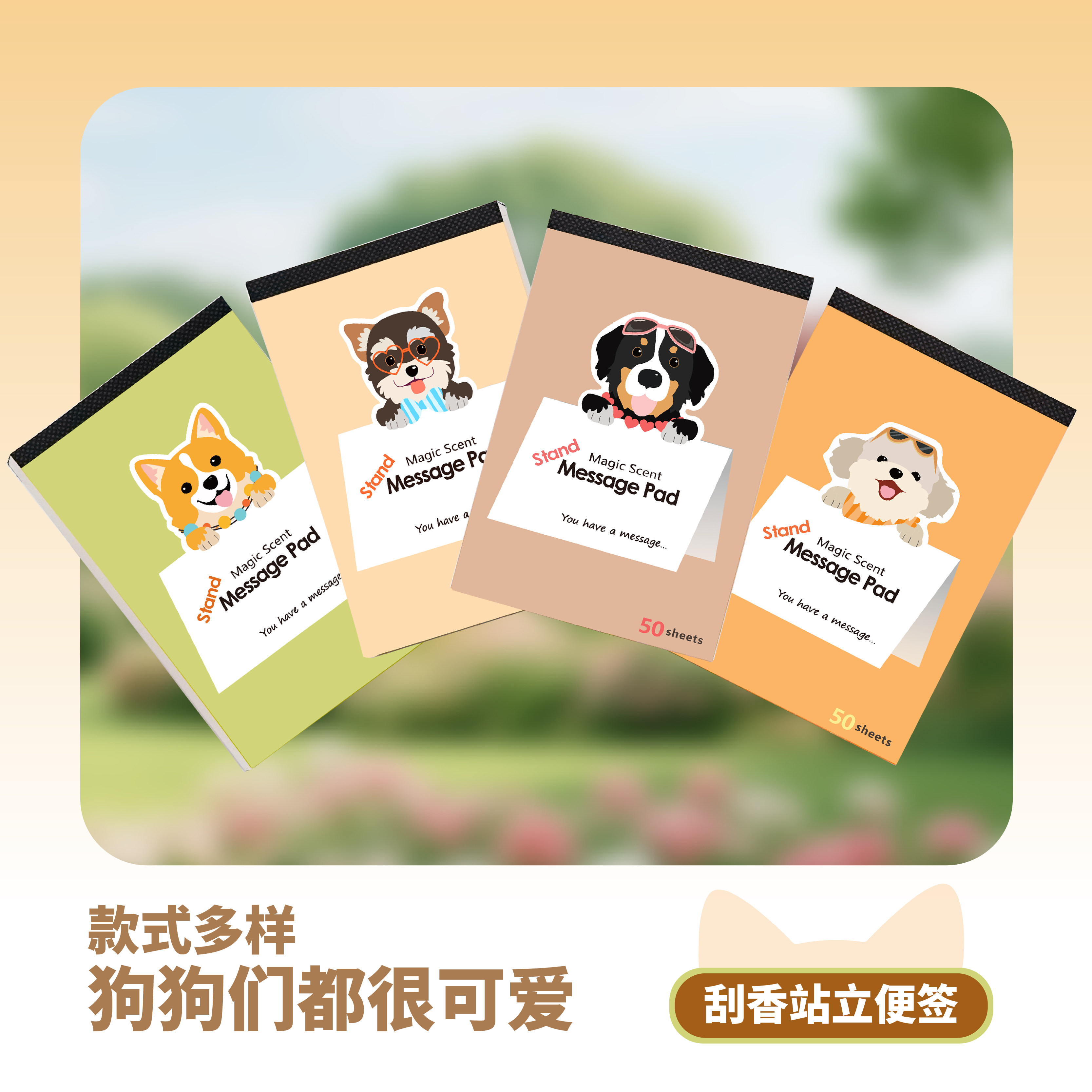 带有香味的小狗便签本立式备忘录便签纸可爱 创意动物标签便利贴 - 实物图