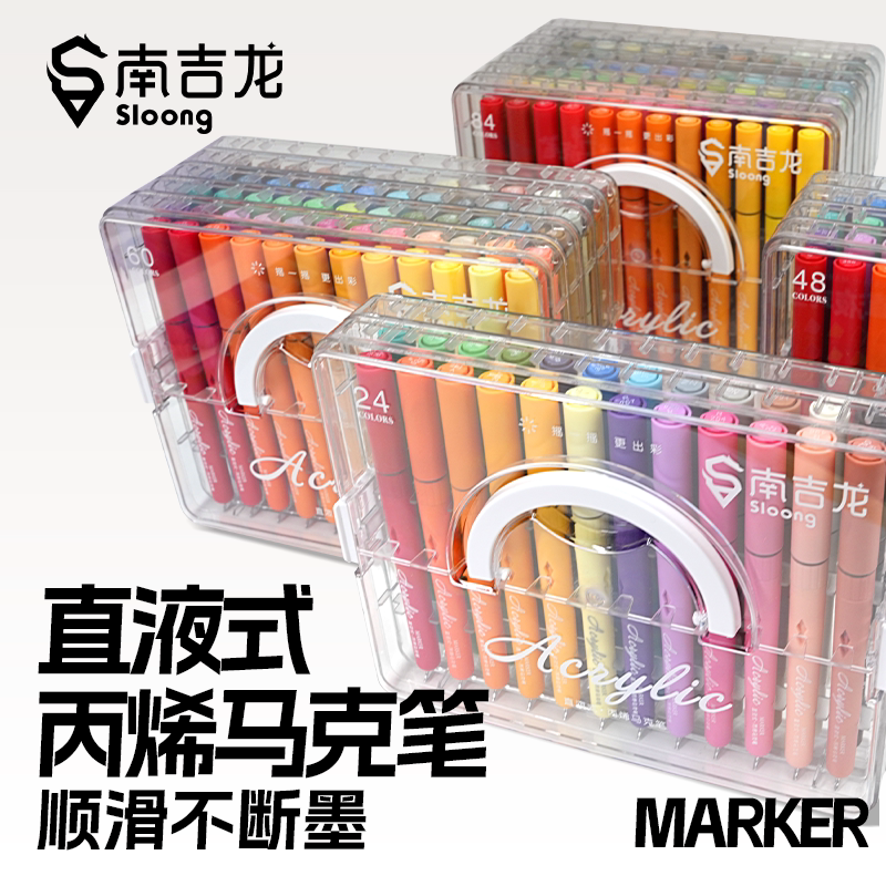 直液式丙烯马克笔不透色水彩笔