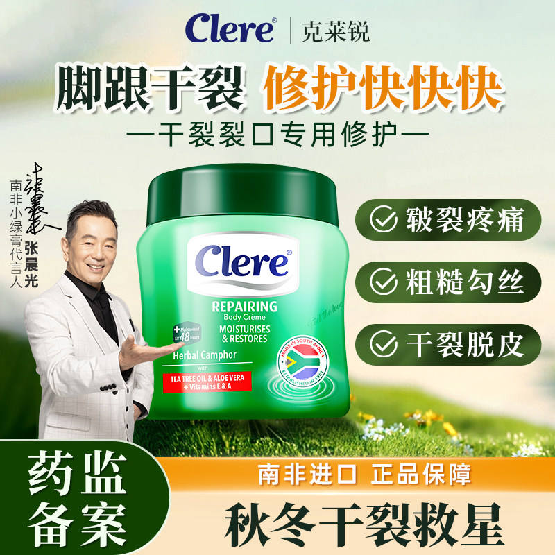 南非进口脚后跟干裂专用小绿膏