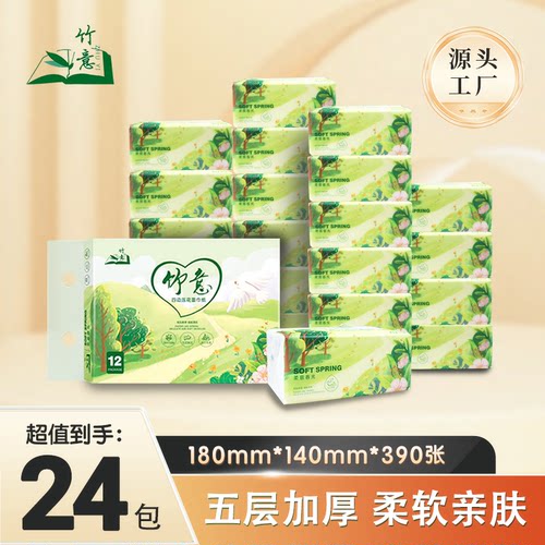 24包5层大包抽纸餐巾纸