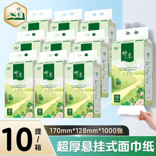 悬挂式抽纸10提2500抽