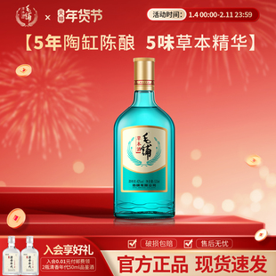 劲牌42°毛铺草本酒绿荞520ml光瓶正品苦荞酒白酒陈酿送长辈