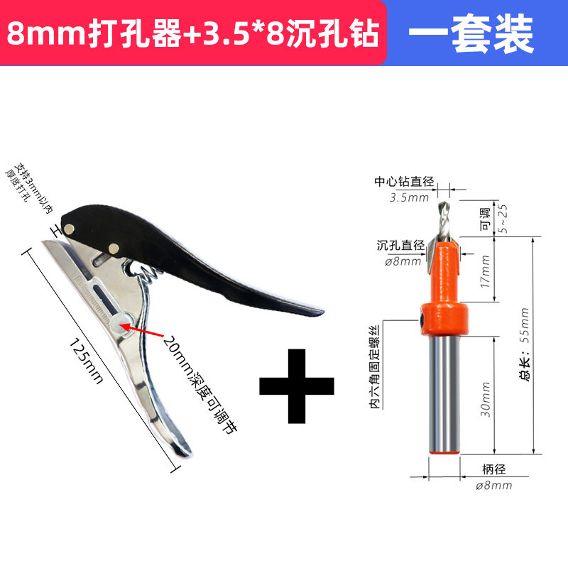 封边条打孔钳8mm打孔机木工冲孔沉孔镙丝遮盖PVC打孔器封边皮打眼