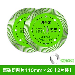 德国进口110瓷砖专用倒角切割片角磨机切割机金刚石砂锯片石材磁