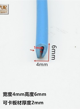 高6mm宽4mm白色 U型条卡0.x5-1mm橡胶密封条PVC包边防撞玻璃密封