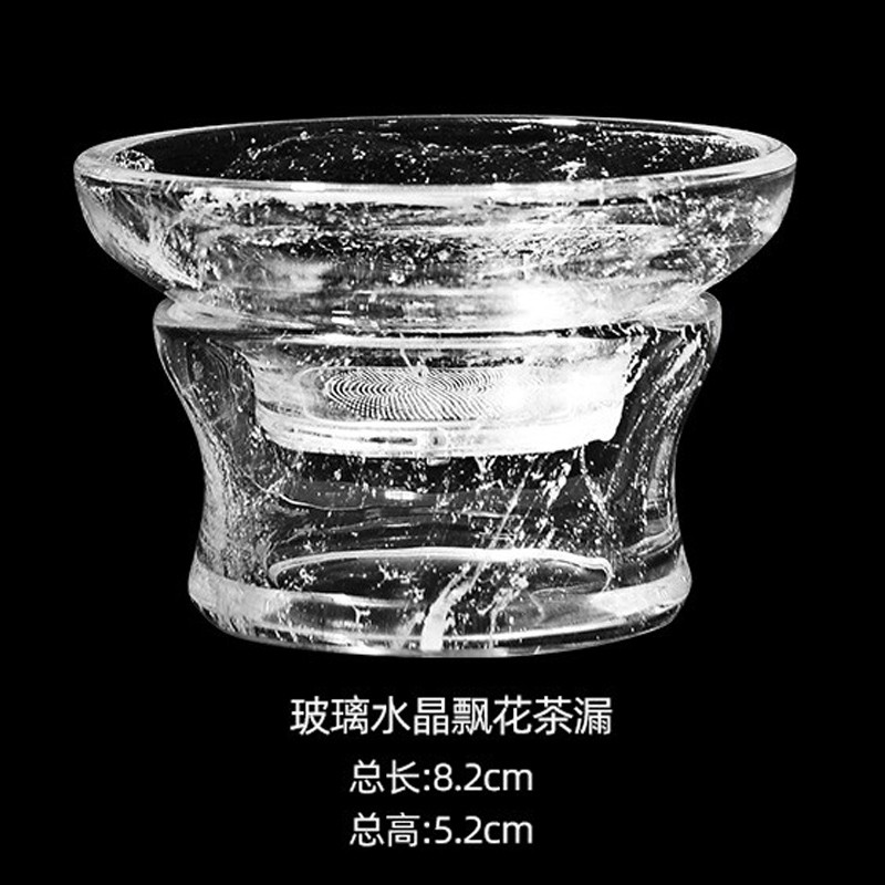 尚言坊琉璃泡茶过滤器茶具配件白C玉瓷茶道功夫玻璃茶漏茶滤网套
