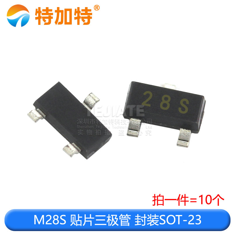 M28S 丝印28S SOT-23/TO92 NPN 1A/20V 晶体管 贴片三极管