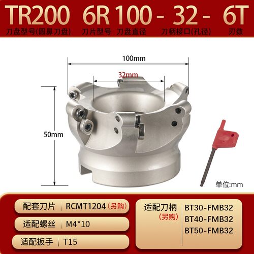 数控加工中心刀具TR200平面铣刀盘装RC钨钢铣刀片木工铣刀佛珠刀