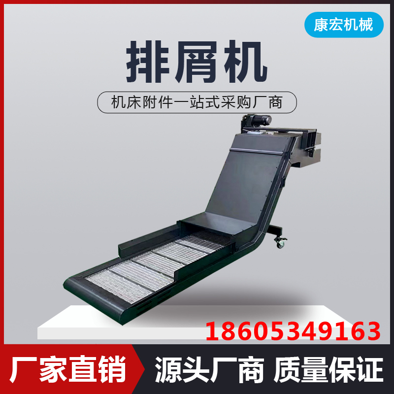 数控机床排屑机车床提p升机链板式刮板磁性排屑器废料输送机料螺