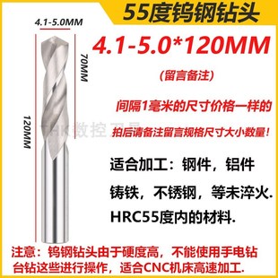 55度钨钢钻头1-20MM120/150长加长合金钻头直柄麻花钻不锈钢铝用