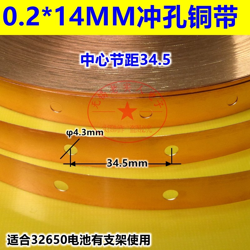 T2高纯紫铜动力电池连接铜片 无冲孔铜条  有冲孔32650铜带连接片