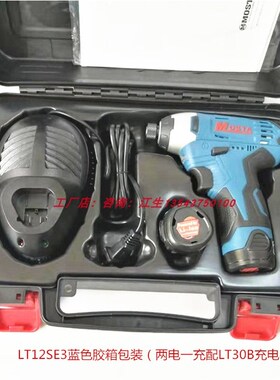 MOSTA妙达12V内六角冲击起子机1480B锂电池30B充电器LT12SE3电转