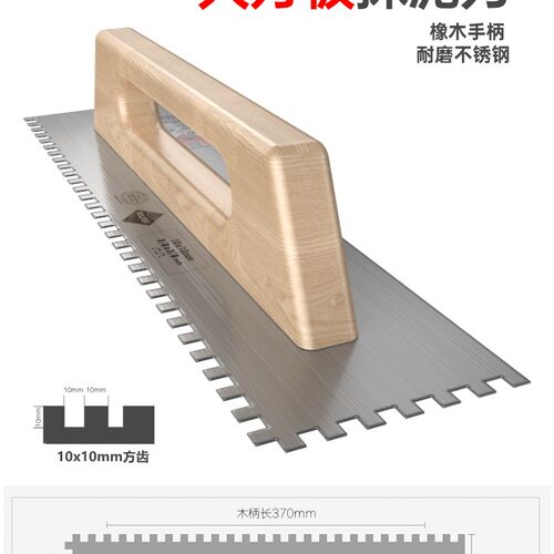 瑞比RUBI大板抹泥刀锯齿刮刀瓷砖胶抹灰泥瓦工大板铺贴工具打灰铲