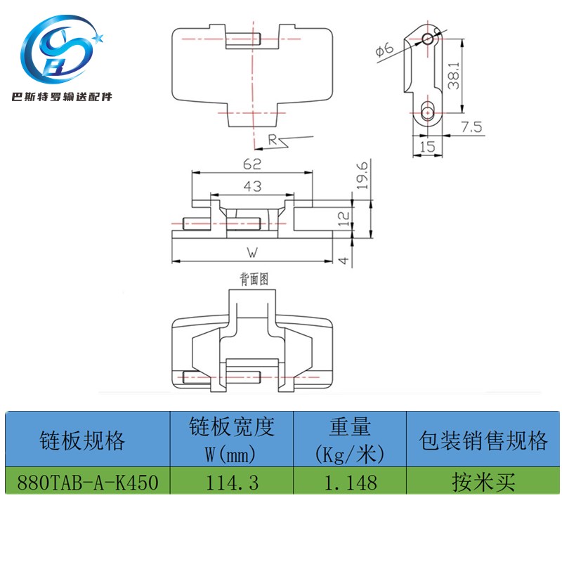 880TAB转弯带翼塑料链板882TAB弯链pom塑钢KK325K450K600传动网链