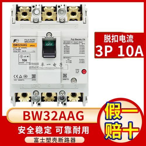 正品富士断路器3P空气开关BW32AAG 50EAG 63EAG 100EAG 2PX 20 32