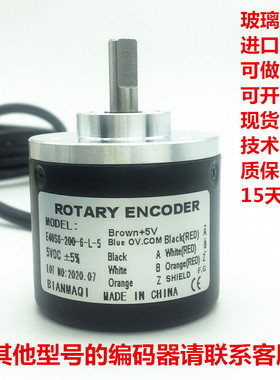 ROATRY ENCODER光电编码器 E40S6-3600-5000-6-L-5 差分输出3600