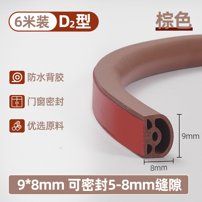 房门隔音密封条门缝窗户胶条防盗门卧室门木门Q自粘缝隙硅胶防撞