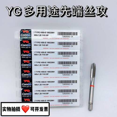进口韩国YG不锈钢丝攻Combo多用途先端丝锥丝攻T2829 M2-12X1.5