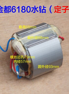 金都水钻ZIZ-6180工程钻机转子 金刚石钻孔机定子7齿水钻原厂配件