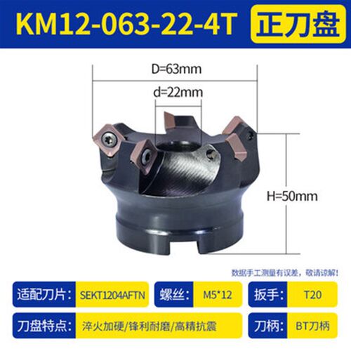 45度KM12平面铣刀盘倒角四方SEKT1204通用刀片数控刀柄BT40铣床用
