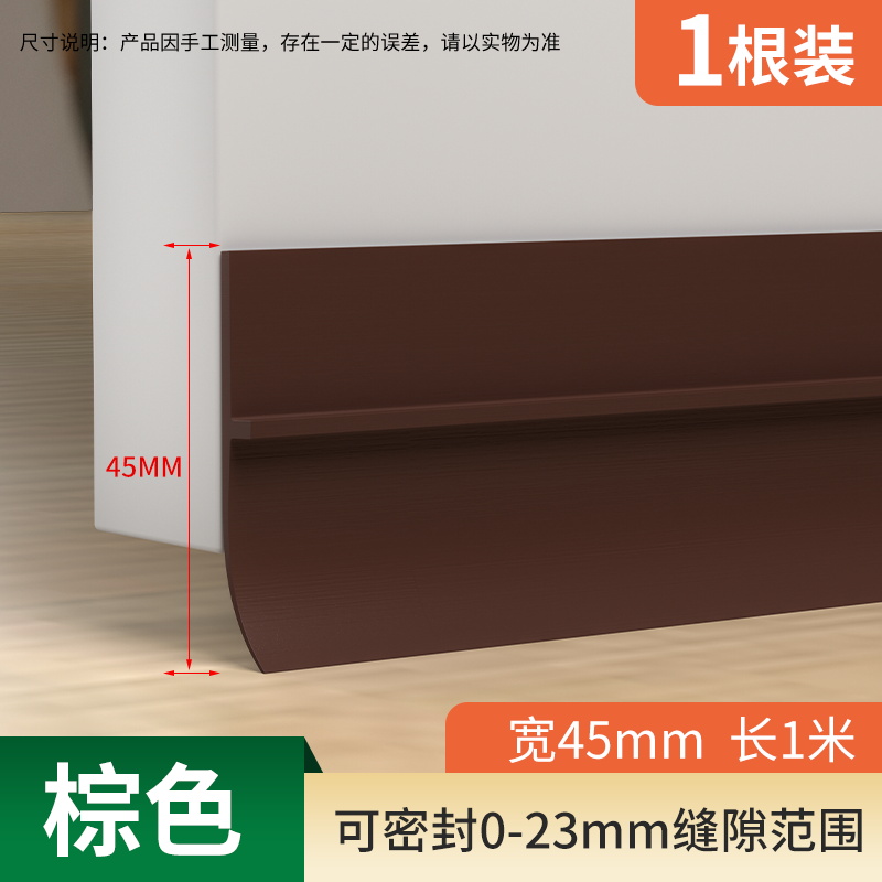 门底密封条e门缝隔音条防风贴挡水防蟑螂房门脚下缝隙挡条自粘防