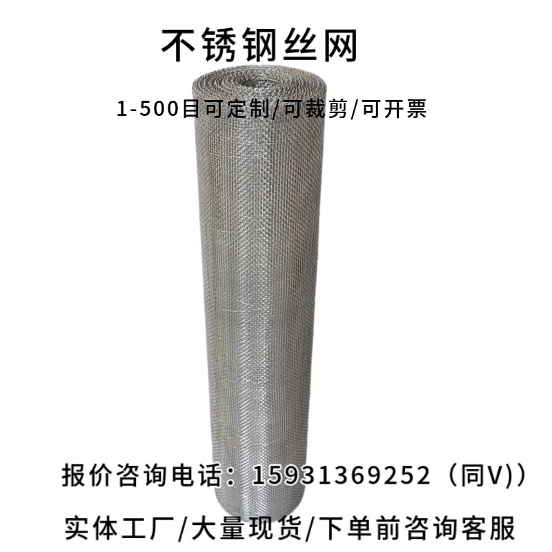 304/316/321不锈钢过滤网GF1W GF2W GF3W平S纹编织钢丝网金属网片