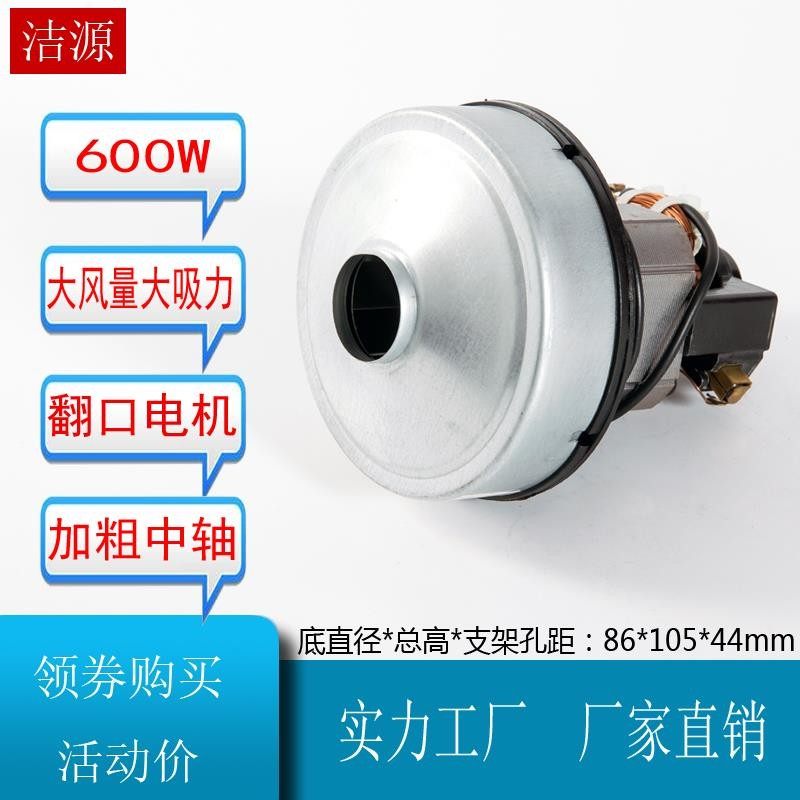 吸尘器配件 SC861 SC861A SA2801电机 马达 600W无电容直径86mm
