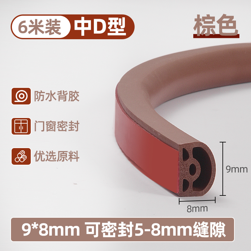 房门隔音密封条门缝窗户胶条防盗B门卧室门木门自粘缝隙矽胶防撞