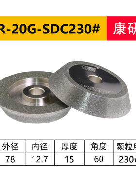 钻头研磨机砂轮 13A/D 26A/D Z13 13B 20NG SDC/CBN钻石合金砂