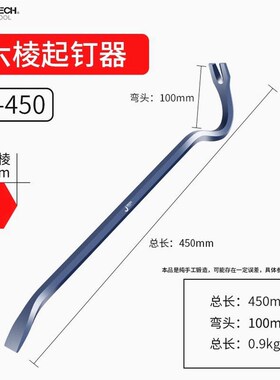 德国进口捷科起钉器撬棍特种钢多功能翘棍撬杠工业级撬杆撬棒拆木