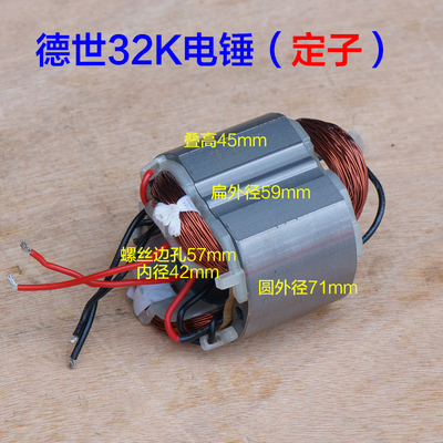 德世8032L霹雳马9032K竟速良宝优比利58032 32K电锤转子 5齿配件