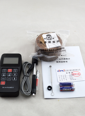 HL110便携式里氏硬度计金属硬度仪高精度模具布洛维氏硬度测试仪
